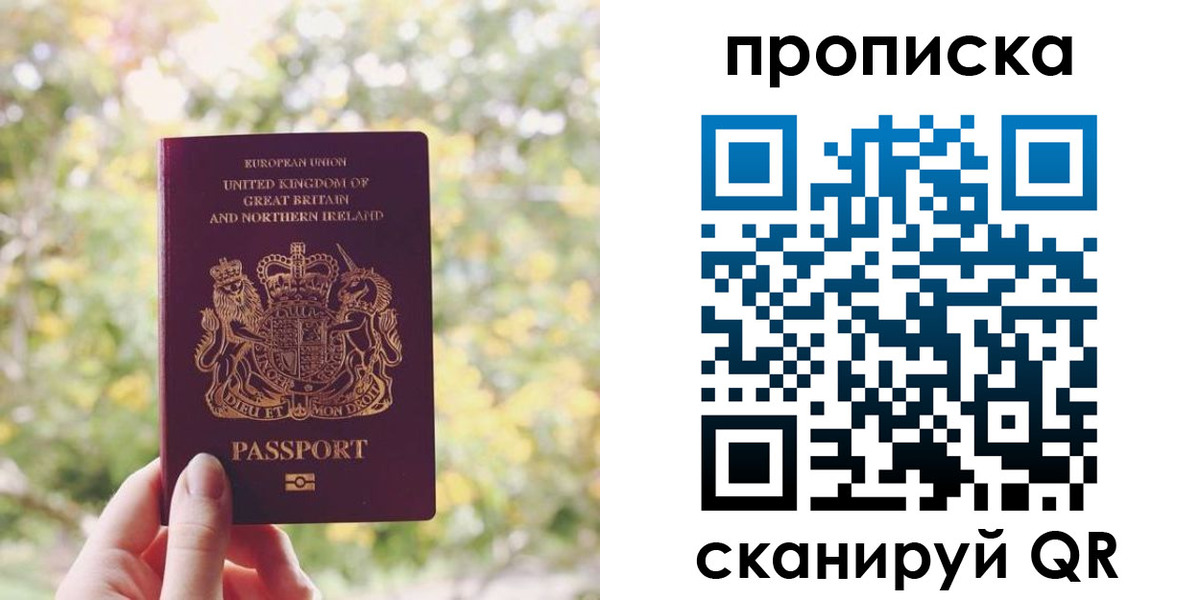 прописка паспорт в Нюрбе