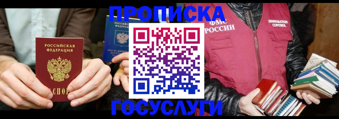 прописка 2025 в Нюрбе