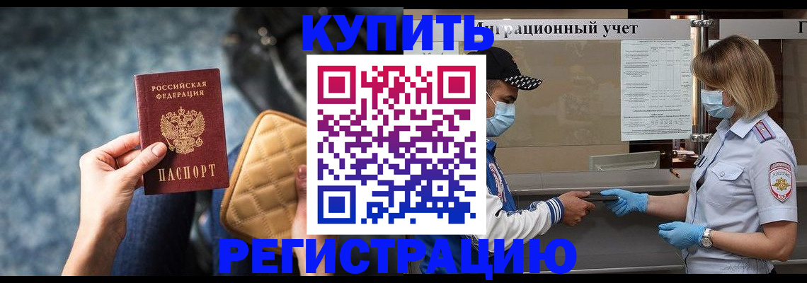 прописка для школы в Нюрбе