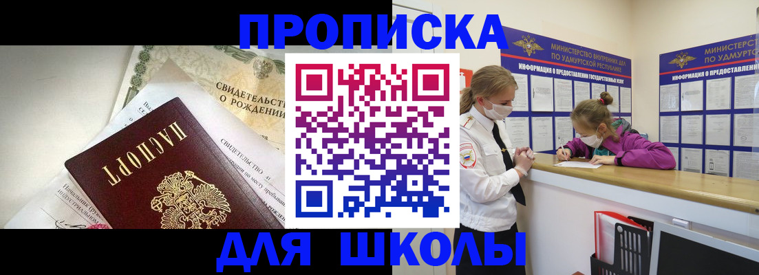 прописка регистрация в Нюрбе