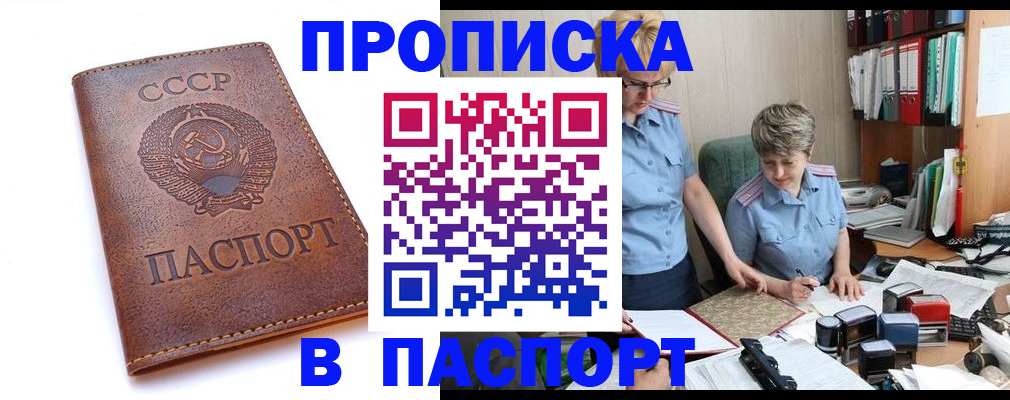 прописка для военкомата в Нюрбе