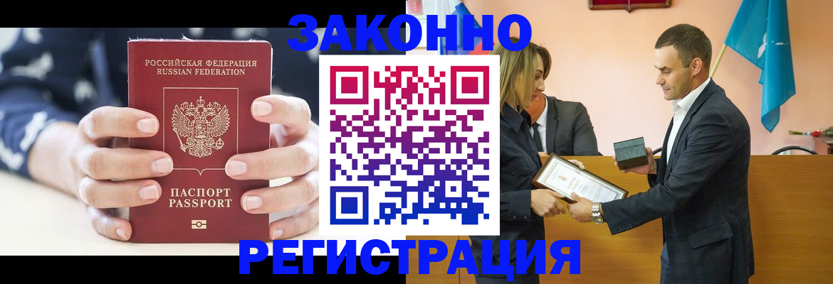 временная регистрация адрес в Нюрбе
