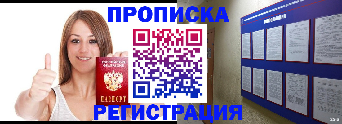 прописка от собственника в Нюрбе