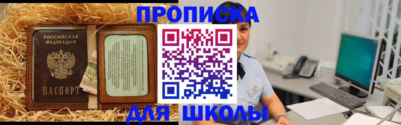 прописка гарантия в Нюрбе