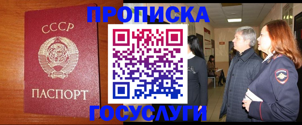 прописка иностранных граждан в Нюрбе